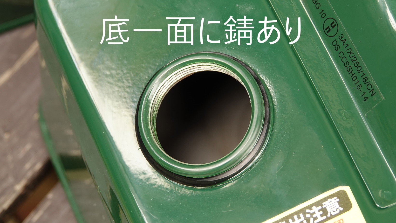 ガソリン携行缶 さび落とし: グリーゼ581g